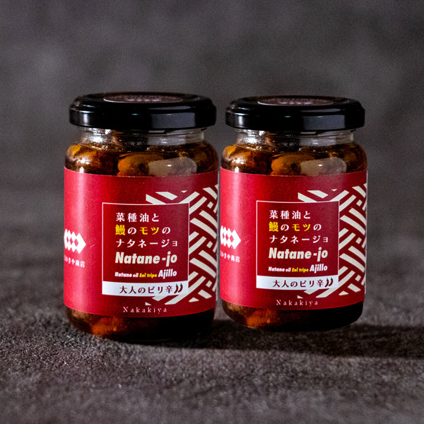 鰻のモツ ナタネージョ（大人のピリ辛）